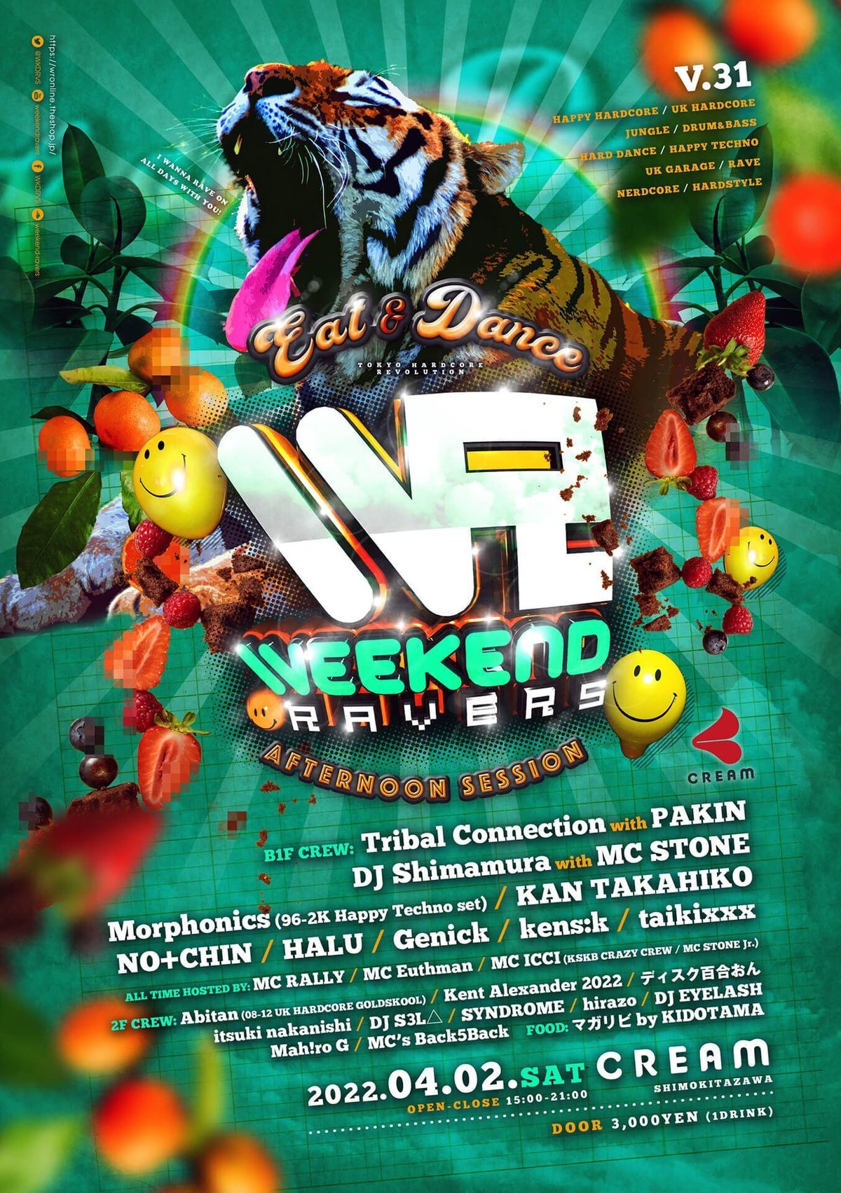 クラブフライヤー 京都書院文庫アーツコレクション241