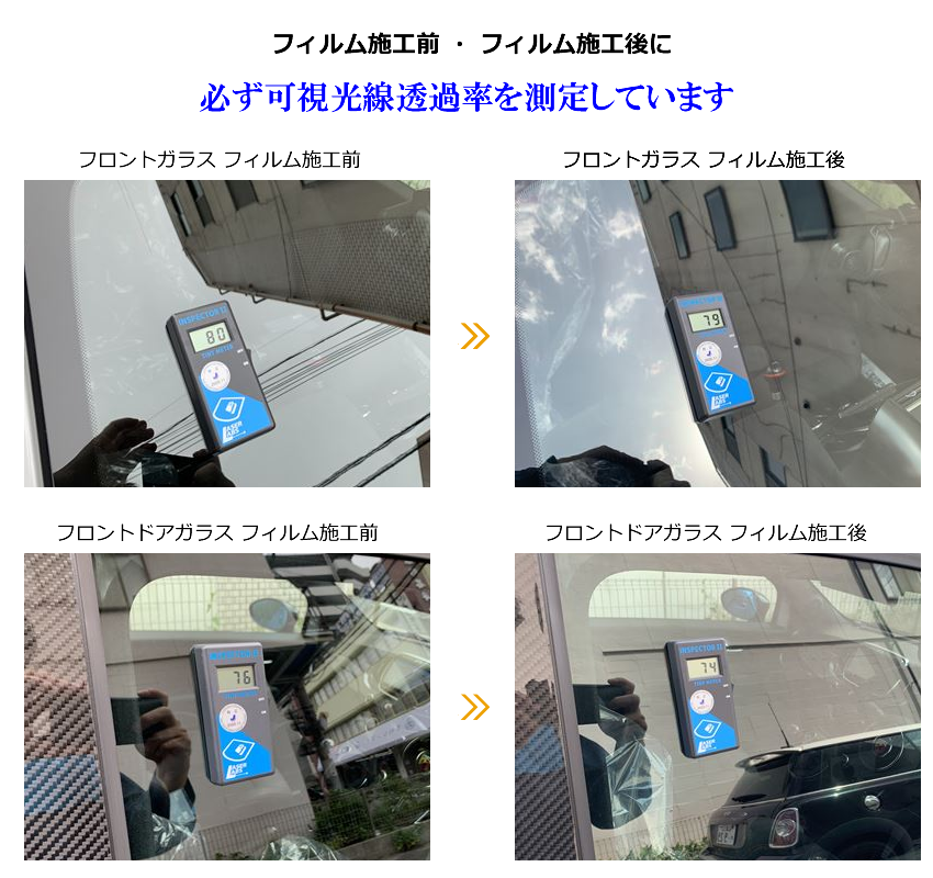 フロントガラスにフィルムは違法？車検に通る条件と簡単な貼り方中古車なら グーネット