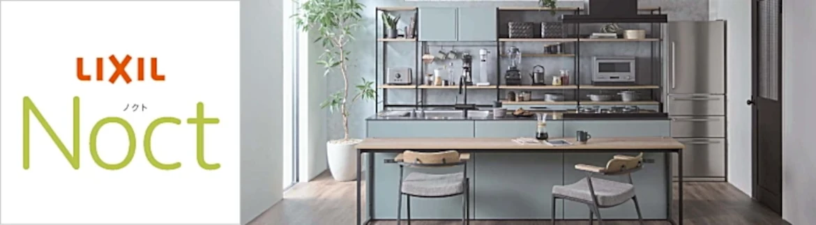 4 8 LIXIL キッチン収納 カノール - 杉並区でリフォームするなら城西ハウス