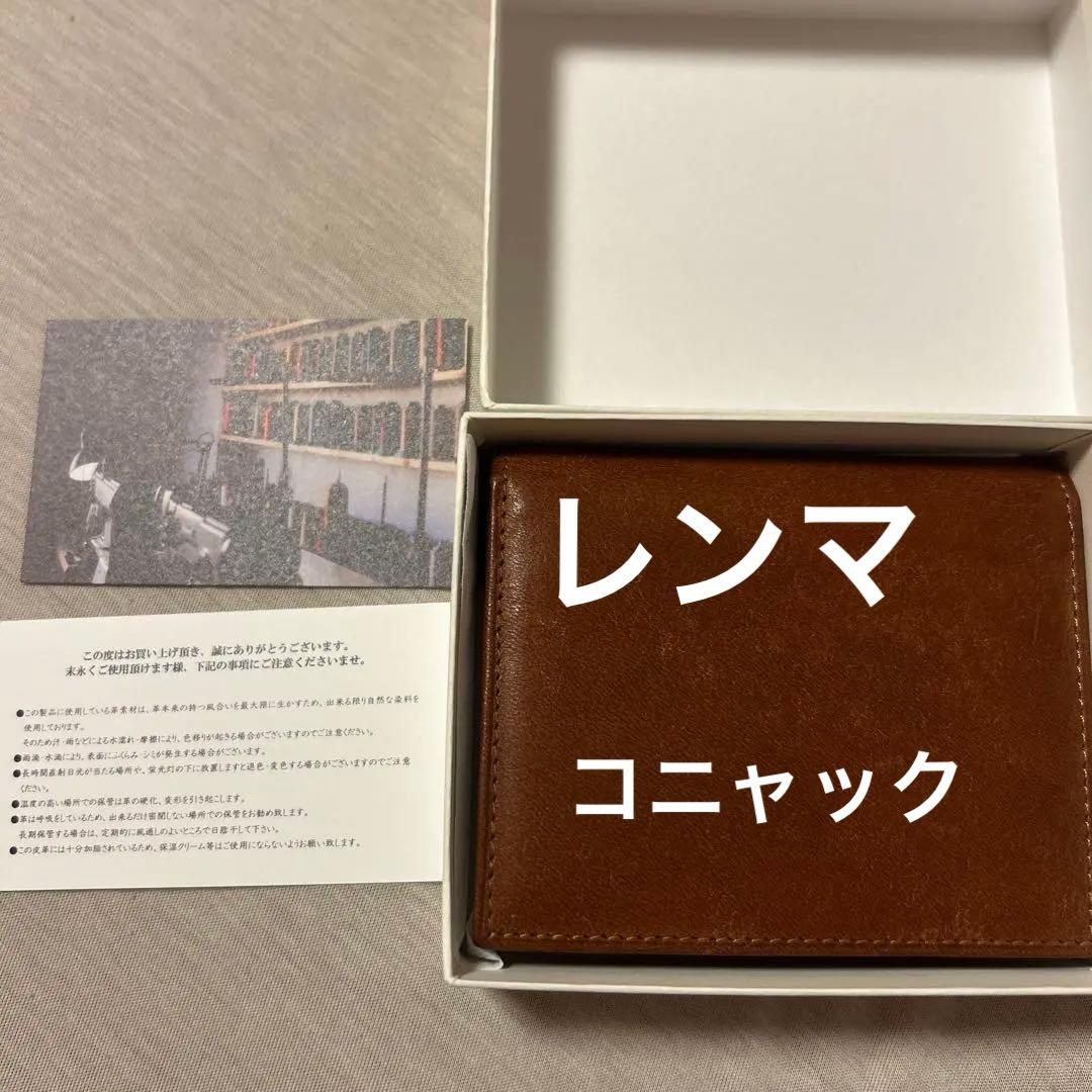 lemma レンマのアイテム