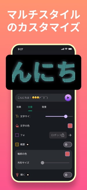 デジタル文字シート操作アプリ」をApp Storeで