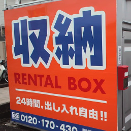 ラクカリ＞空き看板や広告スペースを「貸したい方」必見！簡単登録で収益化！！ 「貸主編 看板・壁面 」はこちら。 - YouTube