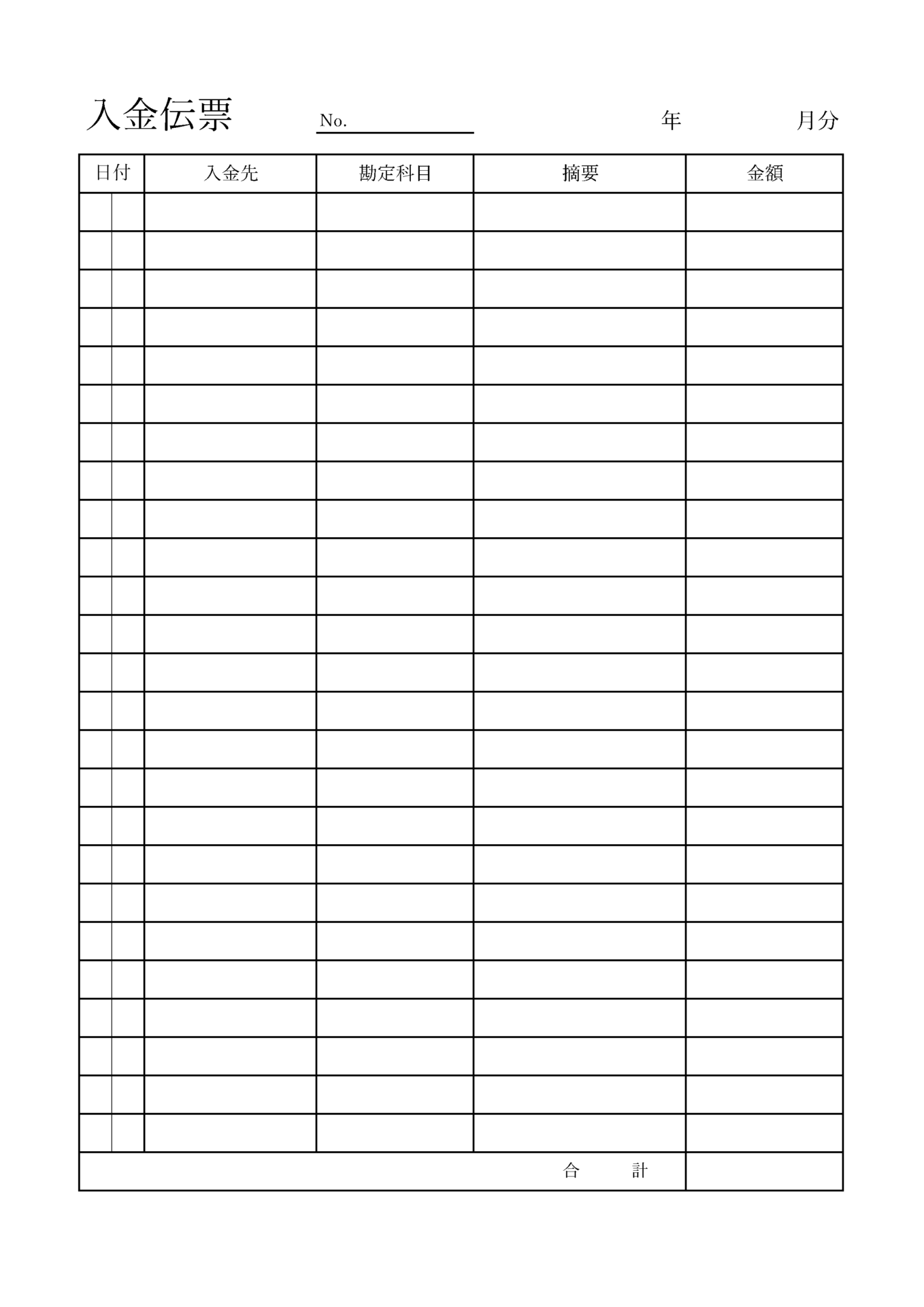 まとめ 訂正・返品伝票 3枚複写 バックカーボン B6・タテ型 50組 10冊