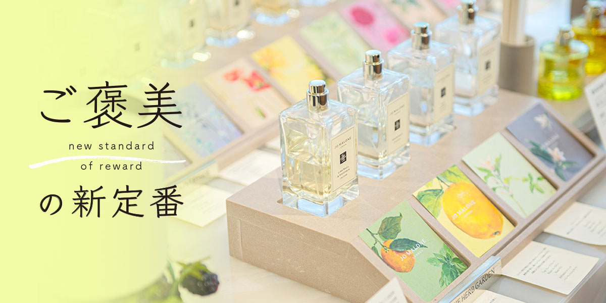 さいたま市大宮区のジョーマローン ロンドン取扱い 0件 キレイエ