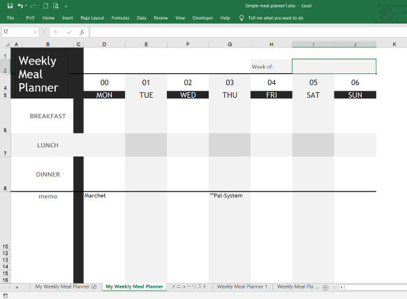 練習メニュー表テンプレート - Excelフリーソフト館 - 無料テンプレート集
