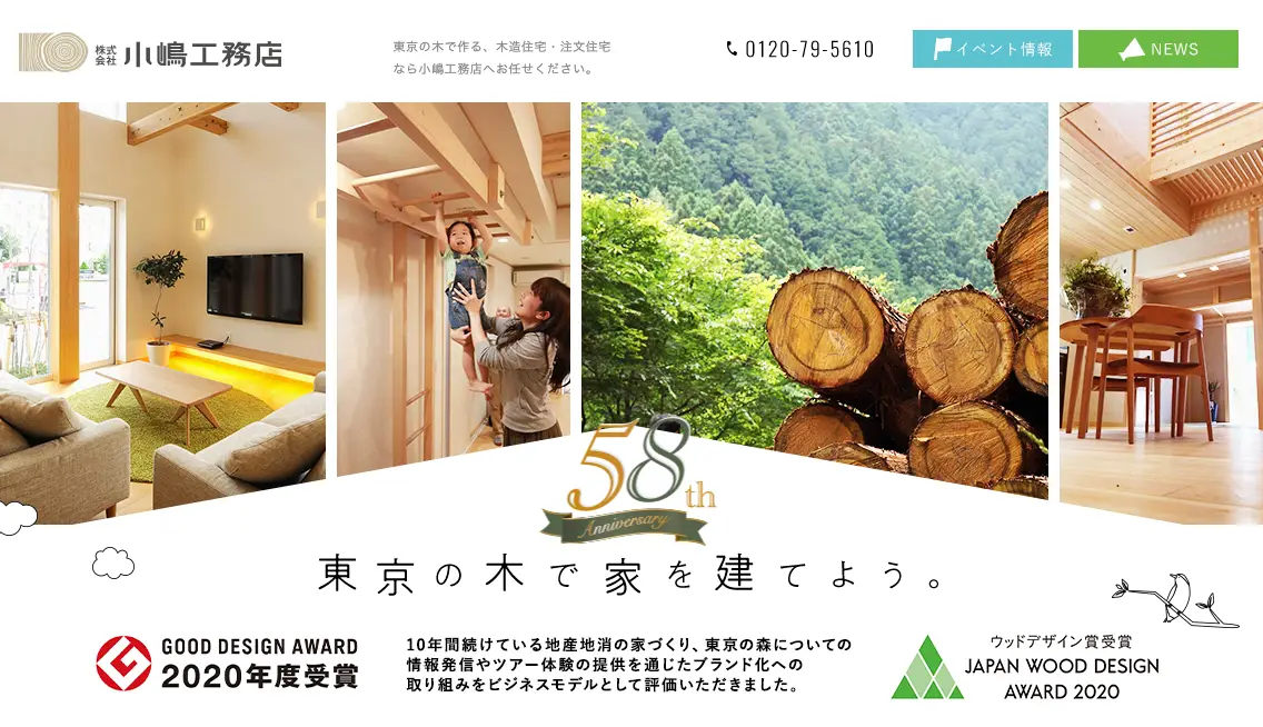 建築・建設に強いおすすめホームページ制作会社8選 2024年最新- WEBサイトnavi