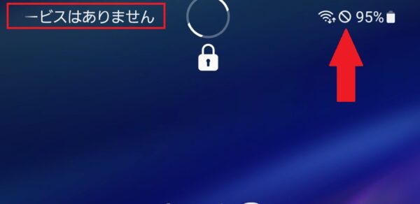初めて見ましたiPhone7で圏外の隣に三角のビックリマークが出る場合は交換対象らしいです苫小牧パソコン修理専門店 ピシコ