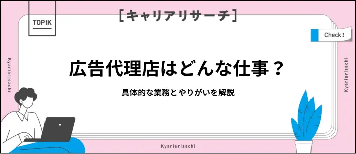 創業70周年の老舗広告代理店「I&S BBDO」、国内外で支持される理由に迫る1 3 ：MarkeZine マーケジン