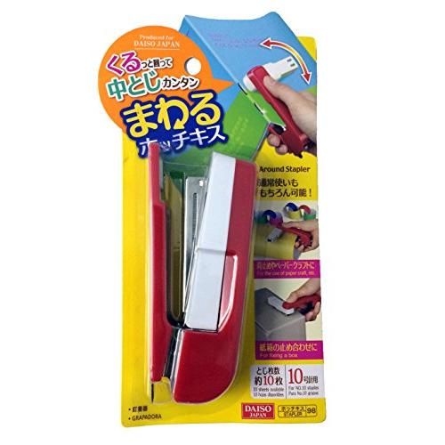 中綴じホッチキスが100均に。ダイソーのホッチキスで手作り製本にチャレンジ その2 節約と100均生活ブログ