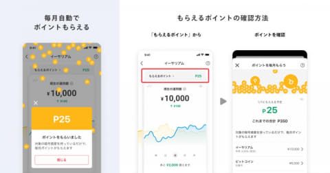 メルカリ売上金の基礎知識、使い方・反映されるタイミング・期限の確認方法を解説@DIME アットダイム