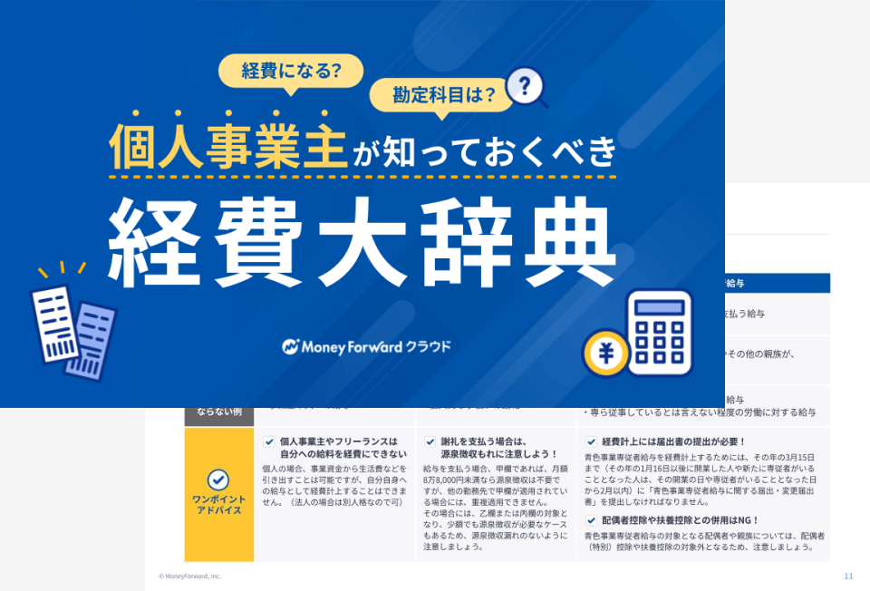 名刺代は経費で落とせる？勘定科目や注意点などをくわしく解説デザイン名刺.net