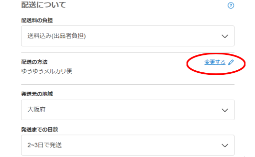 ゆうゆうメルカリ便とは？サイズ・送料・箱・送り方まで徹底解説
