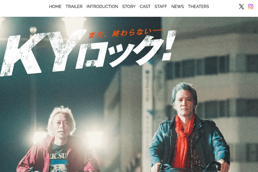 ホームページの参考になる！ デザインが魅力的な映画サイト5選株式会社FMC