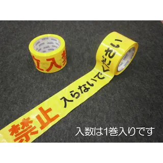 CAINZ-DASH 日本緑十字社 吊り下げ標識用シート 駐車禁止 ４３０×４３０ｍｍ ＴＳ－１５ コート紙 100015 別送品安全用品通販ホームセンターのカインズ