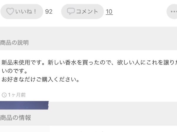 バシャール即購入○お値下げ不可です メルカリで値下げ交渉された時の