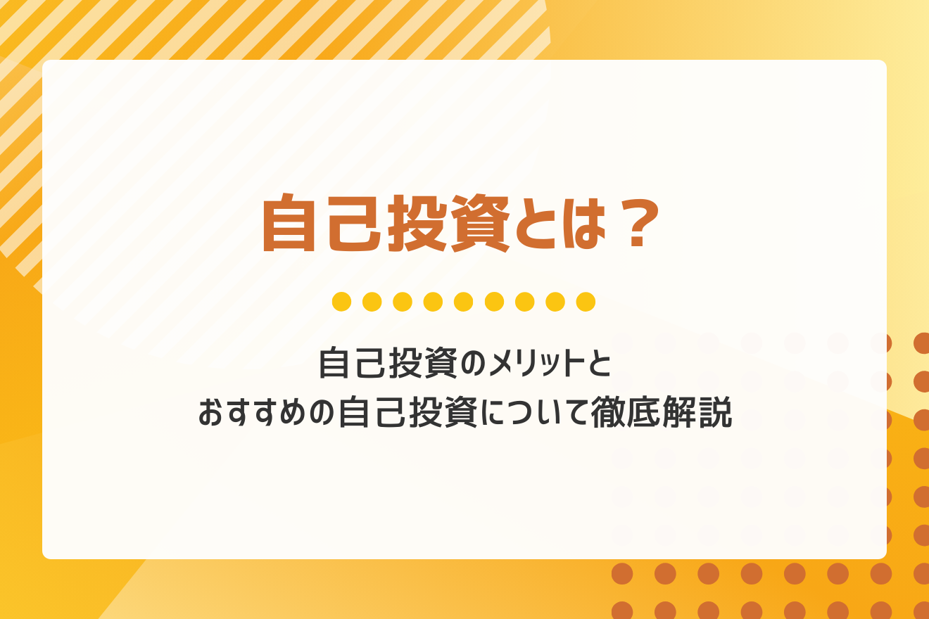 マンダムが「自己投資支援制度」と「副業制度」を導入、社員のキャリア自律を支援人事のプロを支援するHRプロ