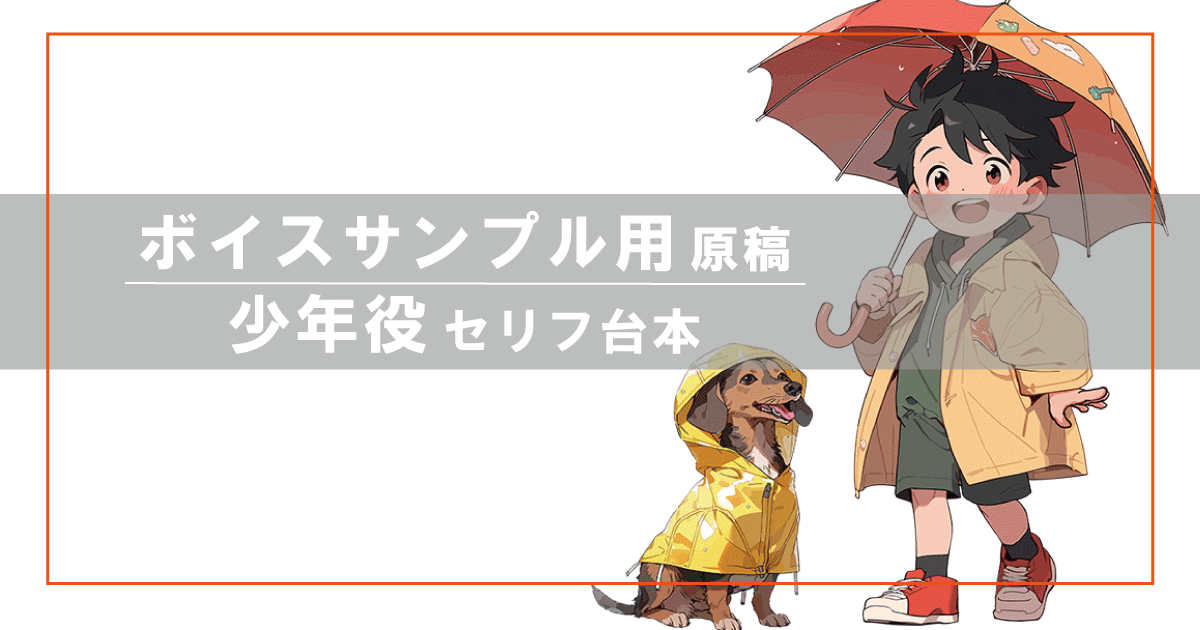 男性の音声素材・ボイス素材 - 音楽素材のPIXTA