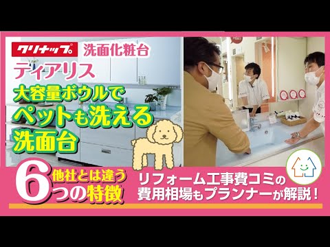 トイレ・洗面台工事メニュー・料金一覧 四日市市周辺で住宅リフォームならリフォーム本舗にお任せください