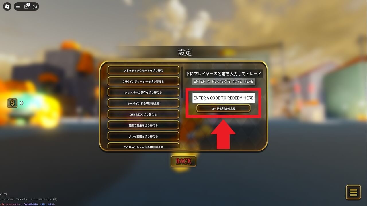 Roblox: Fish A Brainrot コード 2025年8月