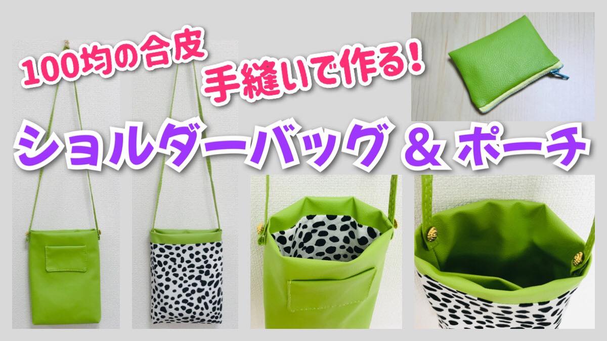 ダイソーの合皮で作る！本革調ブックカバーシロアザラシの電動工具なしでDIY