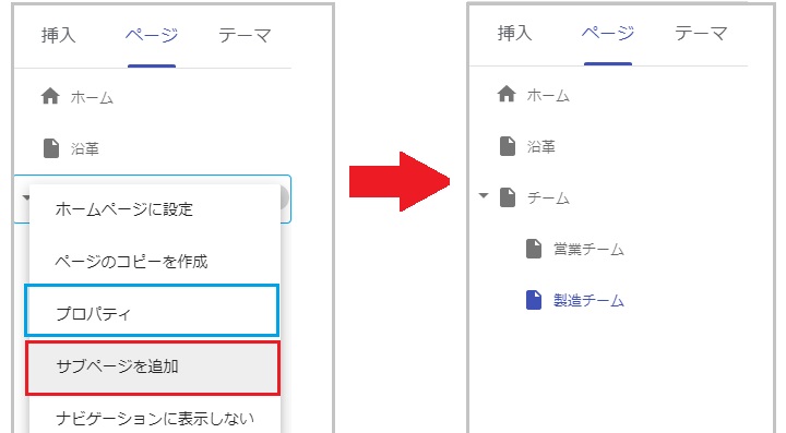 サイドバーを設定するビジョン ホームページ制作 お客様サポートサイト