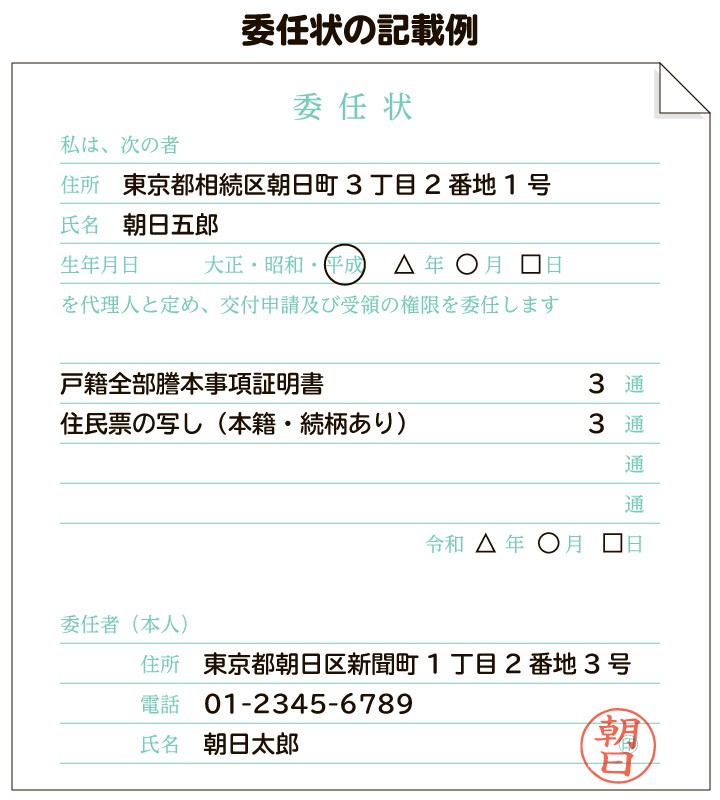 委任状の書き方無料PDFダウンロード付き ひな形・テンプレート- 事務屋ドットコム