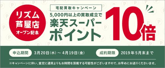今月7日は宝くじポイント10倍デー 宝くじ公式サイト