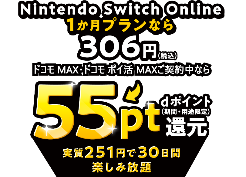 スマホアプリ「Nintendo Switch Online」、Ver.2.0.0アップデート配信。フレンドのオンライン状況が確認可能に - GAMEWatch