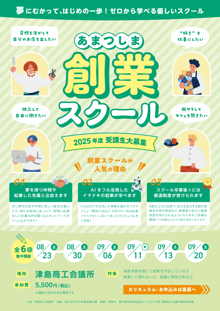 セミナーチラシ」のアイデア 19 件 2025チラシ, lp デザイン, パンフレット デザイン