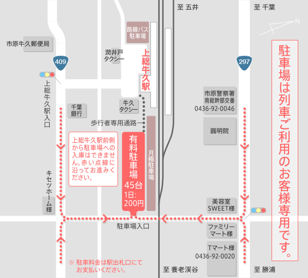 牛久駅 駐輪場 東口 西口 一時利用 月極 マイロード駐輪場