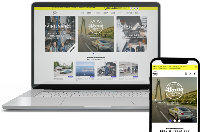 車屋さんの集客ホームページ制作方法京都のホームページ制作会社株式会社ウェブロード