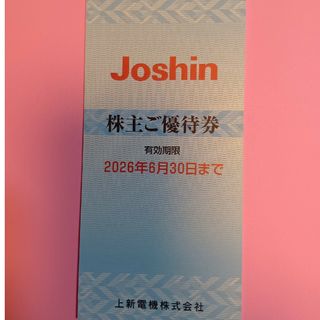 ビックカメラ商品券ビックSUPERサービス