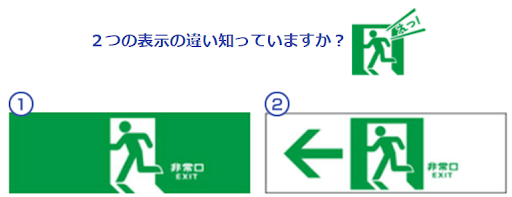 誘導標識蓄光ステッカーについてゴムクッション本舗