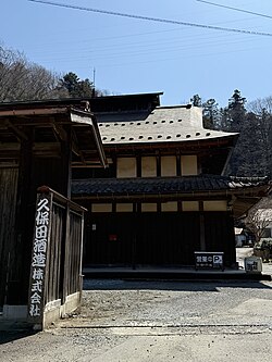 合資会社 川西屋酒造店 - 35歳からの酒選び - Sake R35+ - 西沢商店