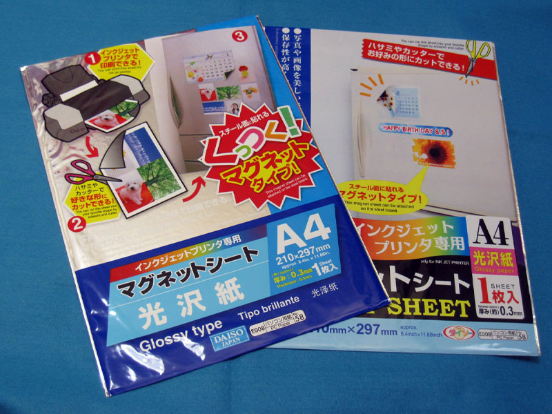 100円ショップ ハガキサイズ・インクジェットプリンタ用紙・マット紙 ハガキ 文具・文房具 郵便番号枠入りハガキ ポストカード・100均・百均:使ってみたらいいかんじ 文具・雑貨