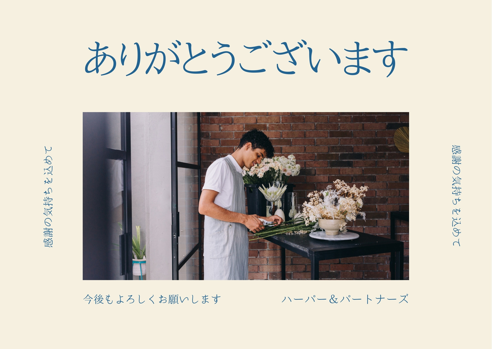 文例 オンラインショップに届いた感謝状へのお礼 お客様へ手紙の書き方