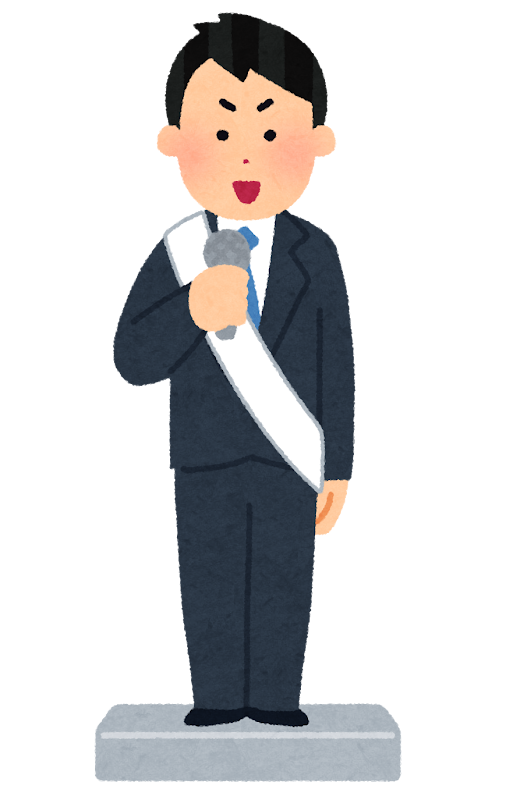 社会問題のイラスト - 国政選挙・選挙演説・有権者・政治離れ297775354- イメージマート