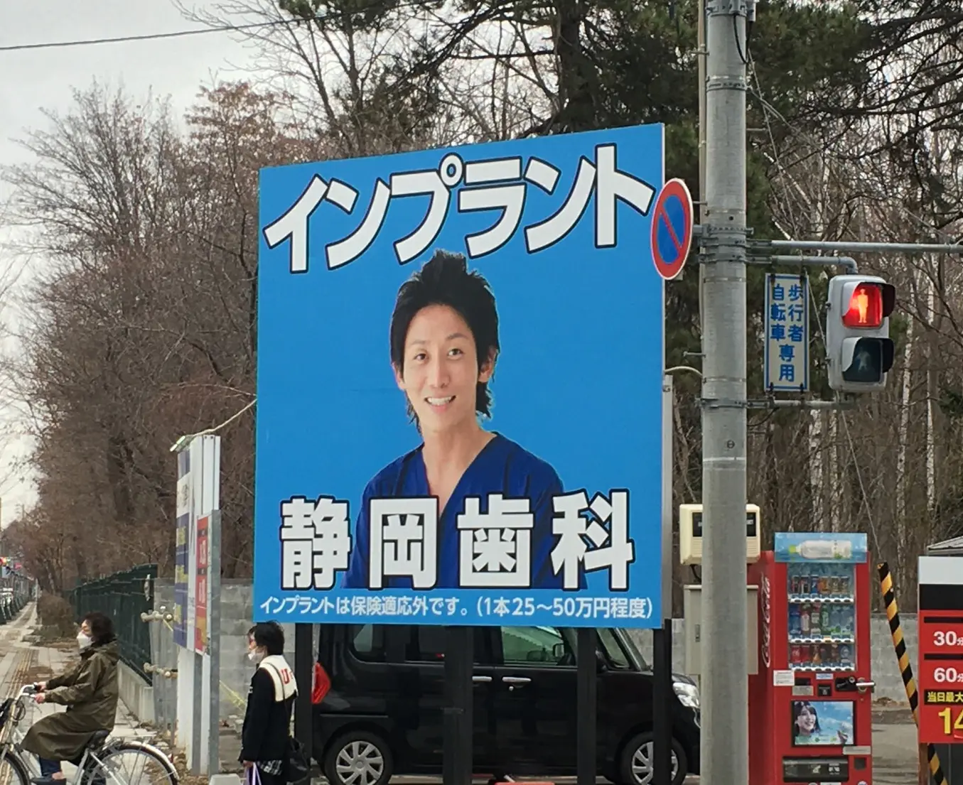 国際通りにある『静岡歯科』の看板🦷 沖縄県内にある歯科ではなく、静岡県の歯科医師さんのイメージ戦略の一つとして、日本各地にこの看板を掲げているとの事！静岡県に興味を持って欲しい！ いずれ当地でも開業したい!と言う理由で設置しているそうです。 が！しかし