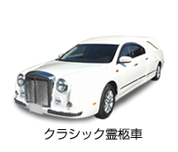 霊柩その他の中古車ジモティ