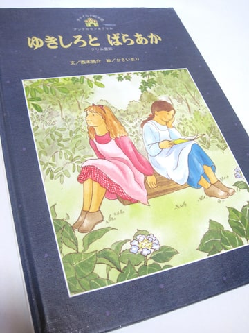 ネズの木通りのがらくたさわぎLittle Bookshelfリトルブックシェルフ