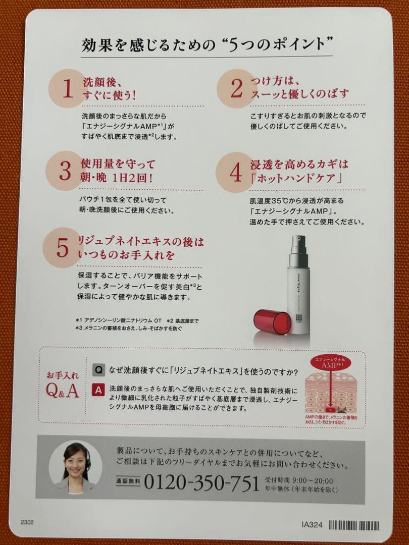 インナーシグナルの苦情の原因は？実際のレビューや口コミとシミ対策の効果のまとめ！美容研究歴20年以上のブログ