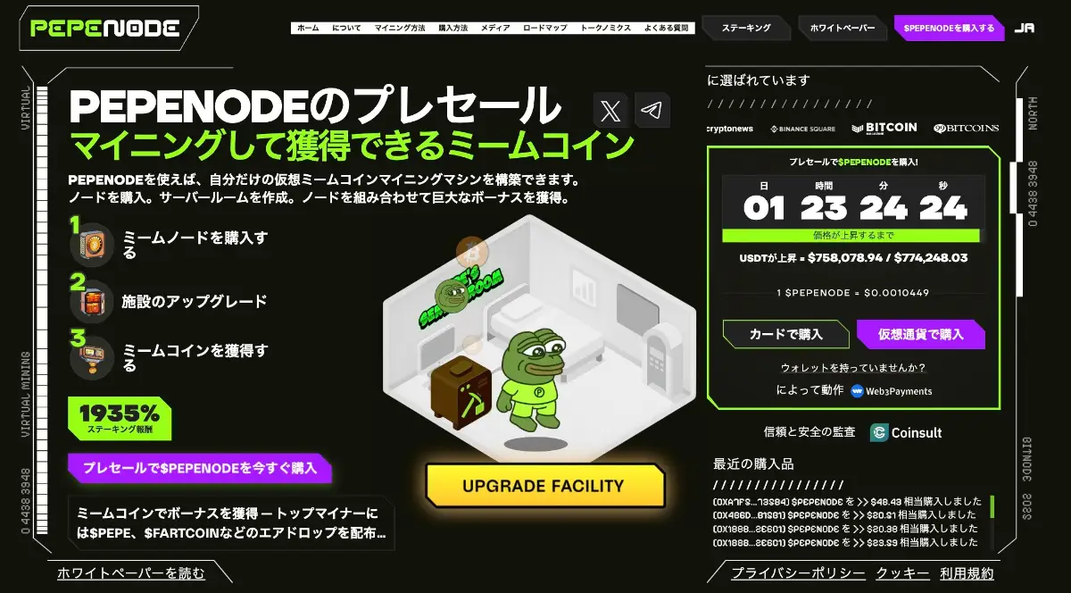 暗号資産の「マイニング」とは？ビットコインを受け取れるって本当？資産形成ゴールドオンライン