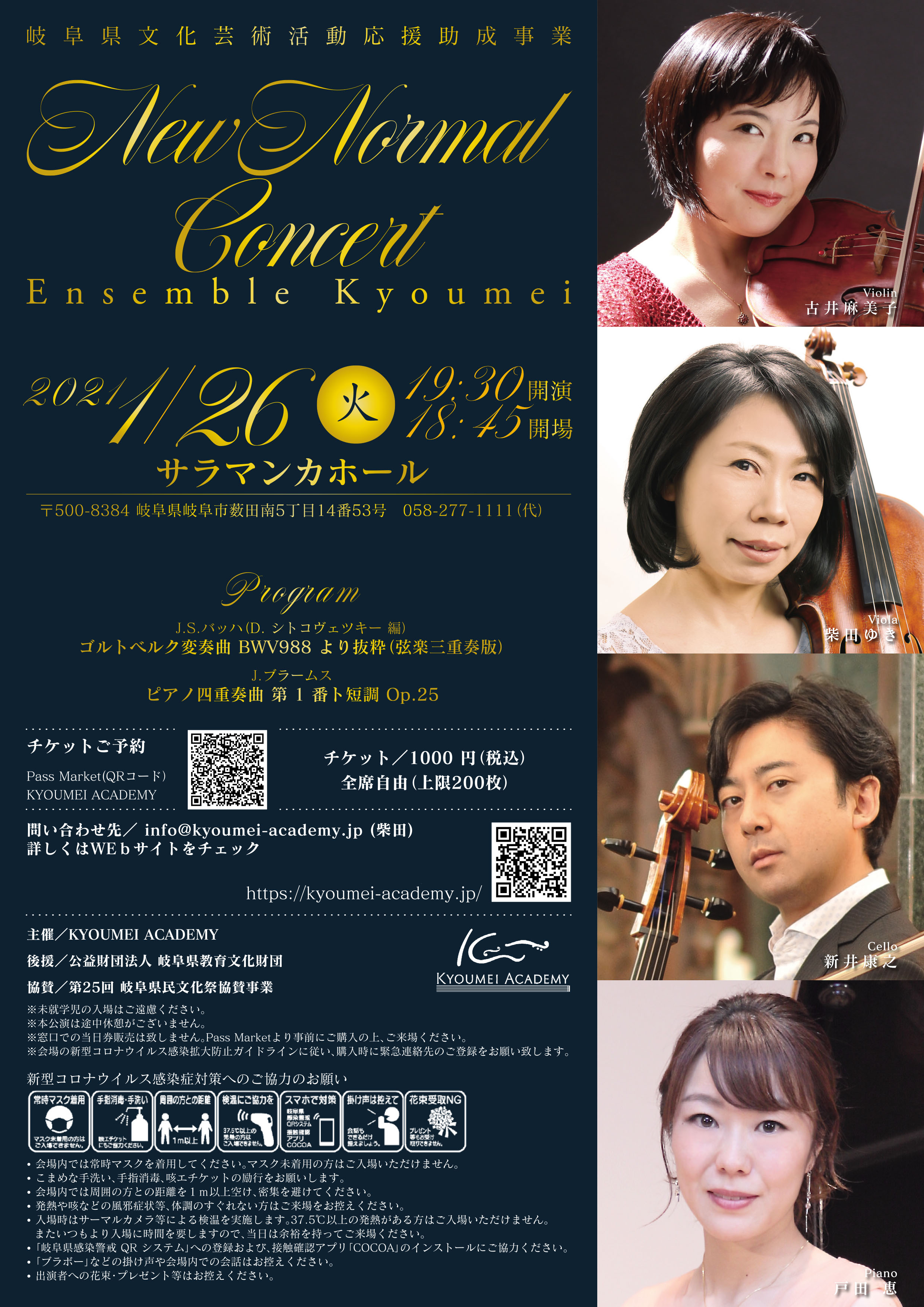 フライヤー制作事例 – ビッグバンドジャズライブのフライヤーデザインASOBOAD