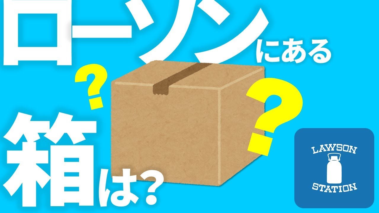 メルカリ 80サイズの箱はどこで買える？購入方法や料金解説、配送方法のおさらいもメルカリ Column コラム