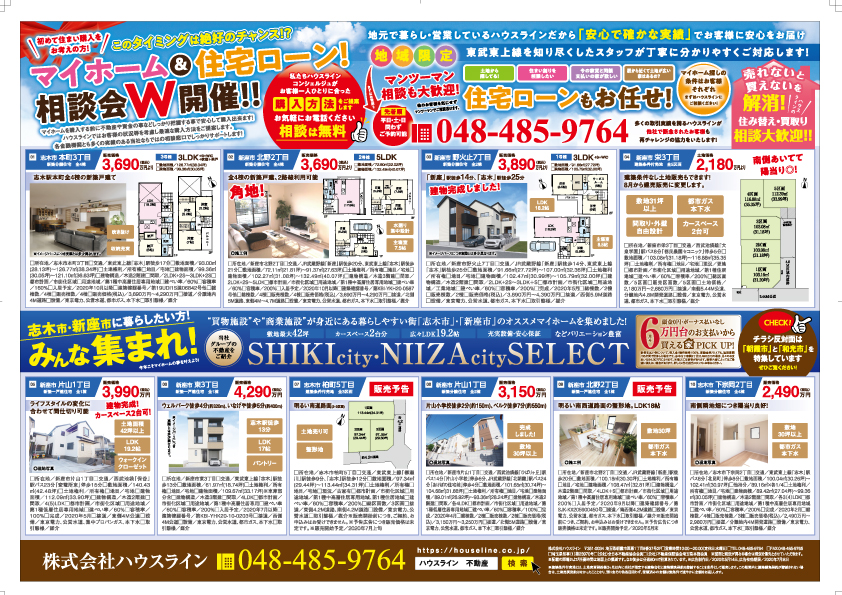 不動産物件案内チラシ・イラストの制作をしました！ 結不動産ノゾエタカフミ熊本のイラストレーター・漫画家