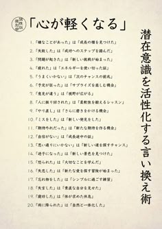 7 件の「言い換え言葉」のアイデアを今すぐ保存勉強 やる気 名言、前向きになれる名言、ハッピーになる考え方 など