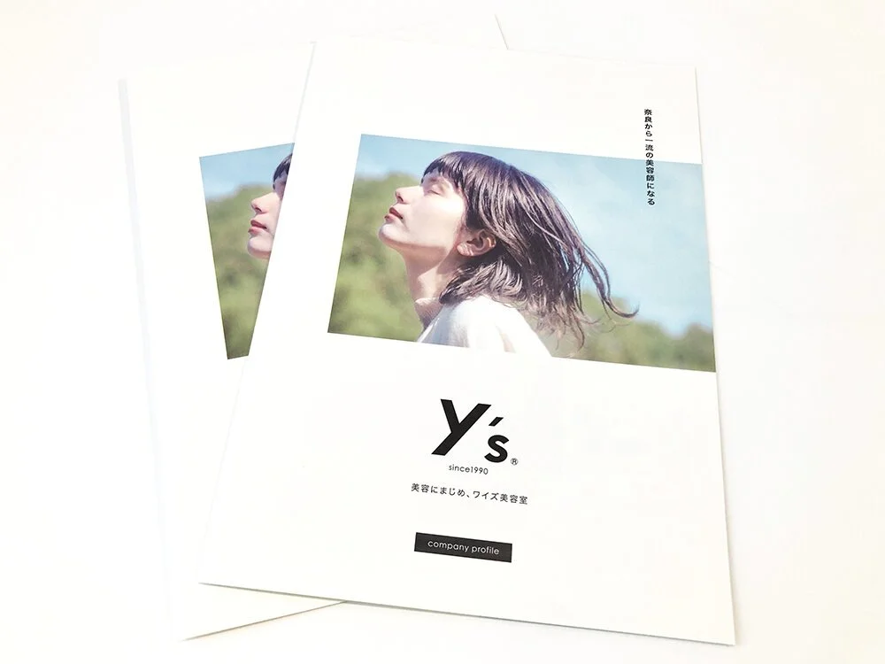 ▽ 採用パンフレット制作 事例 ▷ご依頼：シアン・ラパージュ様 ▷業 種：ヘアサロン 3店舗を展開するヘアサロン様の 求人用パンフレットをデザインしました！このパンフレットは、 美容学校の学生さんに向けて、 サロンで働くことの魅力を伝える内容です