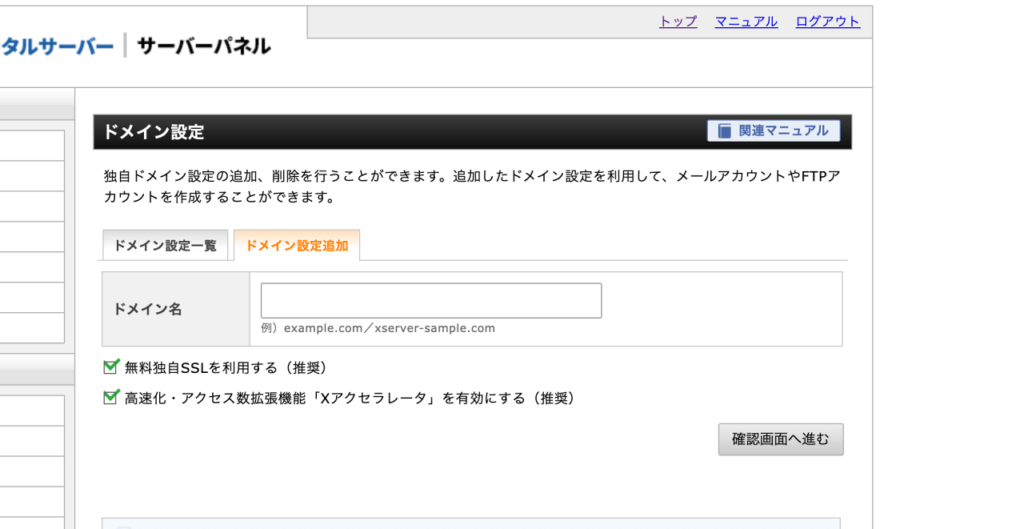 アクセス中古ドメイン 公式@AccessOldDomainX