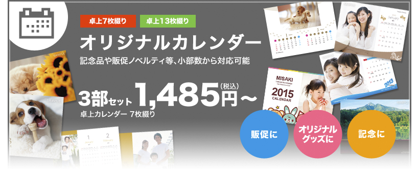 卓上用・シンプルテキスト 2021年カレンダー印刷のロケットプリント