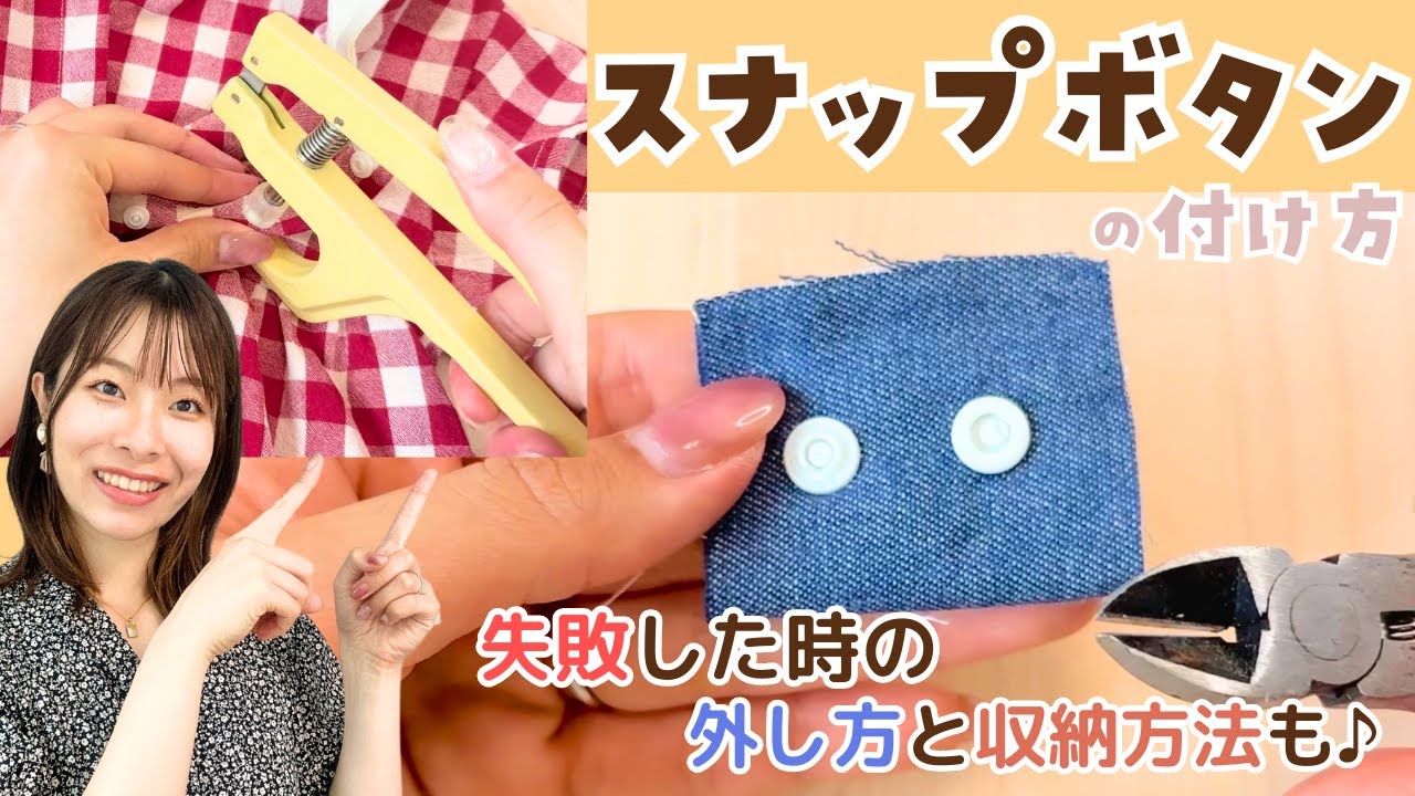 縫わずにボタンつけができる！？ セリア で見つけた時短＆省手間アイテム - レタスクラブ